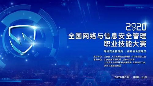 全國技術(shù)能手與全國五一勞動獎?wù)?網(wǎng)絡(luò)信息技術(shù)領(lǐng)域的榮耀與機遇
